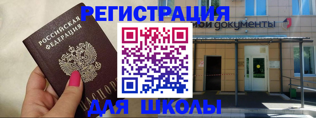 прописка для кредита в Барабинске